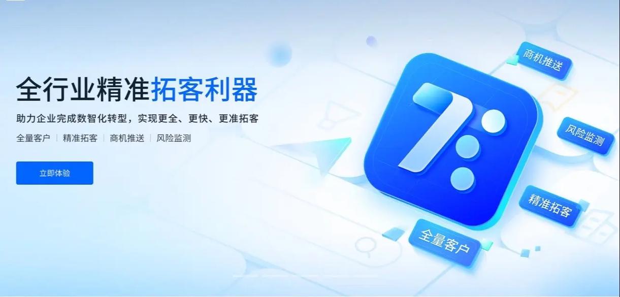 无心拓客科技